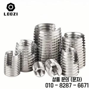 M2 스테인레스 스틸/아연 도금 나사 수리 인서트 슬롯 형 셀프 태핑 슬리브 너트