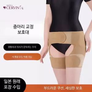 고 보호대 복대 골반 압박 엉덩이 밴드 지지대