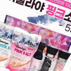 히말라야 핑크 소금 (명가 5종)암염 파키스탄 통후추 그라인더 함초 선물 세트 답례품 승진