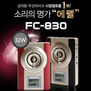 에펠폰 FC-830 야외용 무선 마이크 앰프/가이드/강의