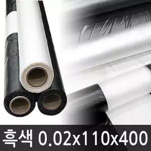 흑색 멀칭비닐 0.02x110x400 농업용 고추 마늘 비닐