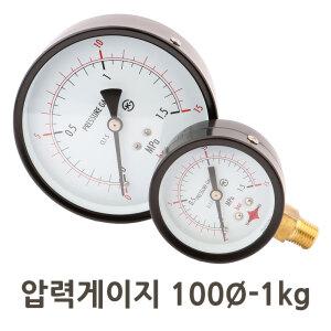 배관자재 압력계 100Ø-1kg 일반 압력게이지 100파이 측정공구 설비용
