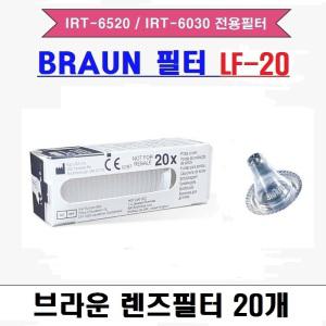 [정품]브라운 체온계 IRT-6520/6510/6030 전용 렌즈필터 LF-20 1박스 20P