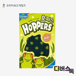 코리아 보드게임즈 / 호퍼스 / 폴짝폴짝 개구리 퍼즐게임
