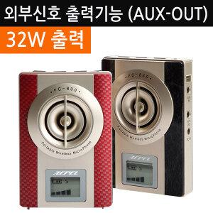 에펠폰 메가폰 무선마이크 미니 강의용 확성기 스피커 FC-830