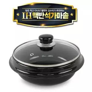 아트박스/하오 김수미 IH 맥반석 가마솥 21cm /인덕션/가스/전기렌지