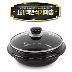 아트박스 하오 김수미 IH 맥반석 가마솥 21cm  인덕션 가스 전기렌지