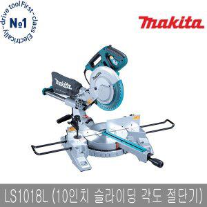 [마끼다] LS1018L 슬라이딩 각도절단기 10인치 마이터쏘