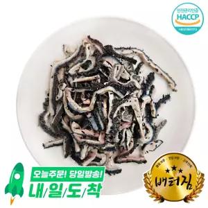(배터짐)삶은 한우 흑양 세절1kg 내장탕 선지 해장국 육개장