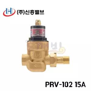 도깨비-신흥밸브 세대별 수도용 감압밸브 PRV-102 15A (닛플길이 55L)/세대별감압변/신흥