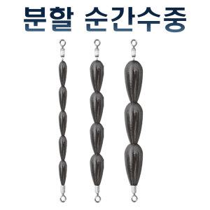 바다 전자 구멍찌 찌낚시채비 분할 속공 순간수중찌