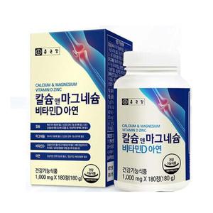 6개월분 종근당 칼슘앤마그네슘 비타민D 아연 종합비타민
