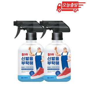 오늘출발 홈스타 신발을 부탁해 500ml 2개