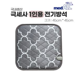 메드올 극세사방석 그레이 1인용