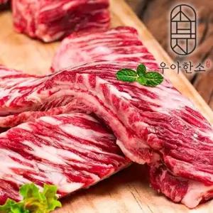 [우아한소] 황제 갈비살(200gX6)1.2kg