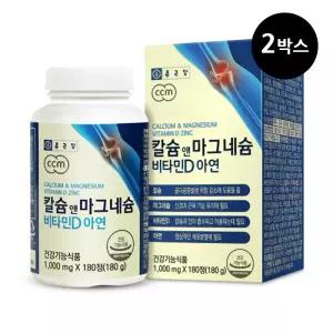 종근당 칼슘 마그네슘 비타민D 아연 2박스 6개월분 뼈건강 관절