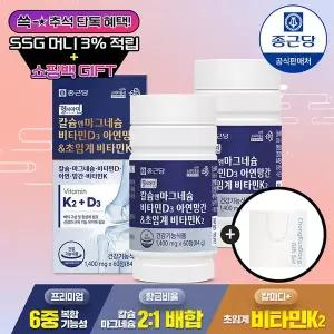 [종근당][추석 사전 단독혜택] 종근당 헬시아민 칼슘 앤 마그네슘 비타민D 아연 망간&초임계 비타민K2 ...
