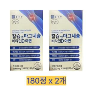 종근당 칼슘 앤 마그네슘 비타민D 아연