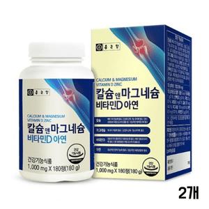 종근당 칼마디 칼슘 마그네슘 비타민D 아연 1000mg 180정 2개