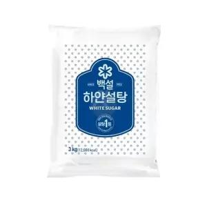 백설 하얀설탕 3kg/커피/급식소/슈가/휴대/설탕/업소용/대용량/흰설탕/흑설탕/원당/갈색/황설탕/봉지/가루