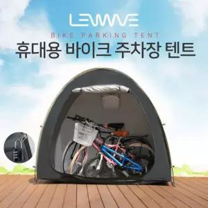정품 바이크 주차장 텐트 바이크 보관 텐트 가정 캠핑 다용도 텐트 수납공간 창고