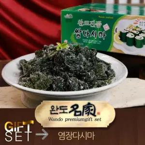 명절 선물세트 완도명가 염장 다시마 2kg 대용량 실속형