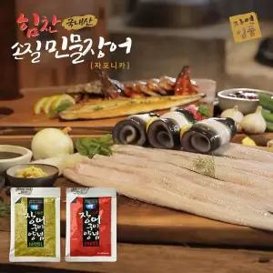 [사이즈확인必]힘찬 국내산 자포니카 특대 민물장어 손질 후1.1kg(5~6미)+특제소스4봉