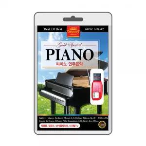 (USB) 피아노(Piano) 연주음악 효도라디오 usb음악 usb뮤직플레이어 뮤직플레