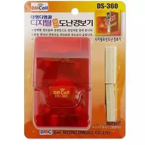 학교 도난방지벨 대명경보기 디지털 대명 방범벨 유선 도난 경보기DS-360 경광등 도난방지경보기 차임벨 서