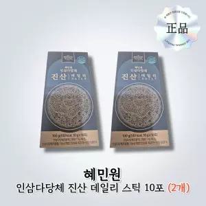 인삼다당체 진산 데일리 스틱 10포 2박스 혜민원