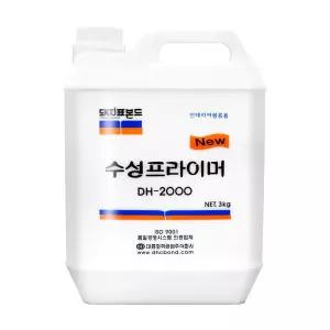 수성 프라이머 DH-2000 인테리어 필름용 3kg 수성페인트 인테리어필름