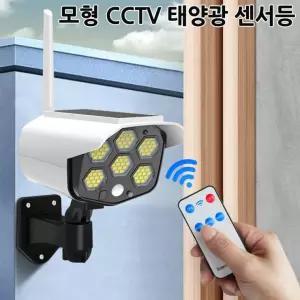 모형CCTV 센서등 야외 조명등 벽등 정원등 V76 충전