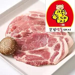 [20년전통] 문경약돌돼지 구이용 목살 (냉장) 500g /1kg [국내산]