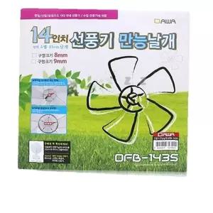 보수 선풍기 14in 만능날개 여름 날개 DFB-1435
