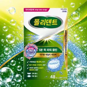 폴리덴트 5분 퀵 파워 클린 48정 의치 세정제 틀니 치아 세척 교정기 구강장치