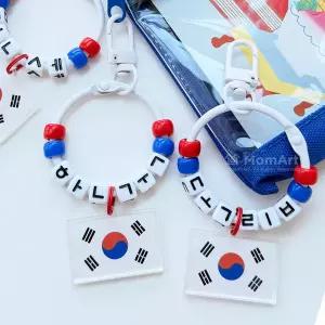 맘아트 DIY 나라사랑 태극기 펜던트 한글 키링 만들기 키트 호국 보훈 광복절