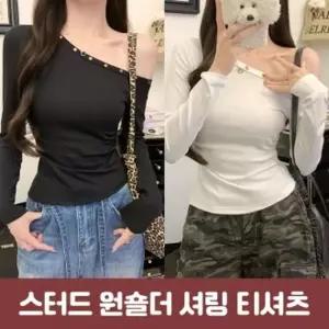 스톤 2840 [옆셔링/쫀쫀] 오프숄더 가을 간절기 하이뷰 유니크 찡 긴팔 원숄더 언발란