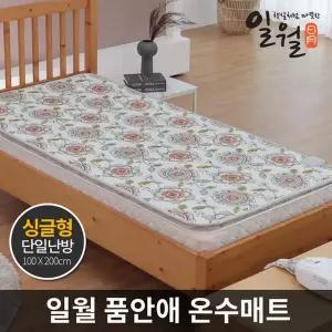 일월 품안애 왕꽃 온수매트 싱글 1인용 온열 카페트