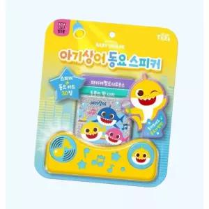마이리틀타이거 핑크퐁 아기상어 동요스피커 B02500405023 DJ 5204392