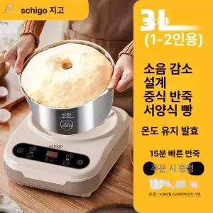 가정용 떡만드는기계 찰떡 떡제조기 자동 반죽기계 만들기 떡기계 떡메이커 찹쌀 전기