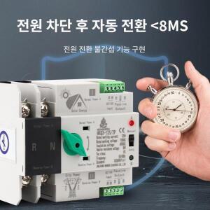 ATS 110V 125A 2P 자동 전환 스위치 - DIN 레일형 이중 전원 (태양광/도시 전력/발전기 무정전 전환용)