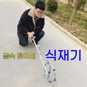 멀칭 비닐 타공기 텃밭