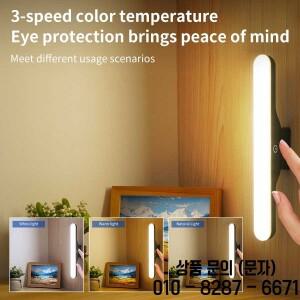 LED 메이크업 거울 조명 자석 걸이형 USB 충전식 책상 램프 독서등 가능 캐비닛 옷장 기숙사 야간등