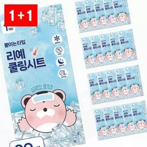 얼음패치 20p 야외활동 캠핑 등산 운동 더위방지 휴대용