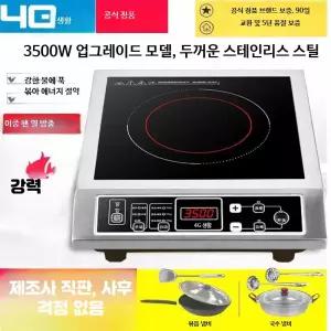 업소용 고화력 1구 인덕션 3500W 식당 중식 웍 조리용