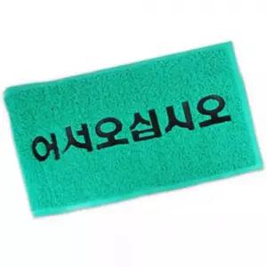 코일매트 50x80(그린)