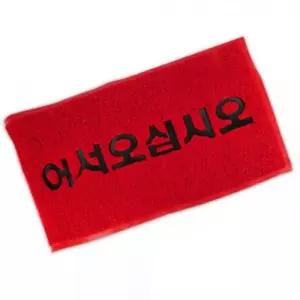 코일매트 50x80(레드)