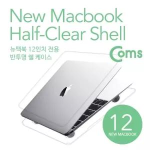 Coms 맥북 케이스 New Mac Book 12인지 반투명
