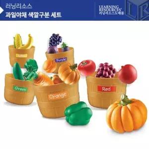 러닝리소스 과일야채 색깔구분 세트 LER3060