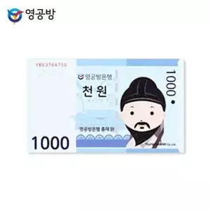 [제이큐]천원 대한민국 마그넷 지폐